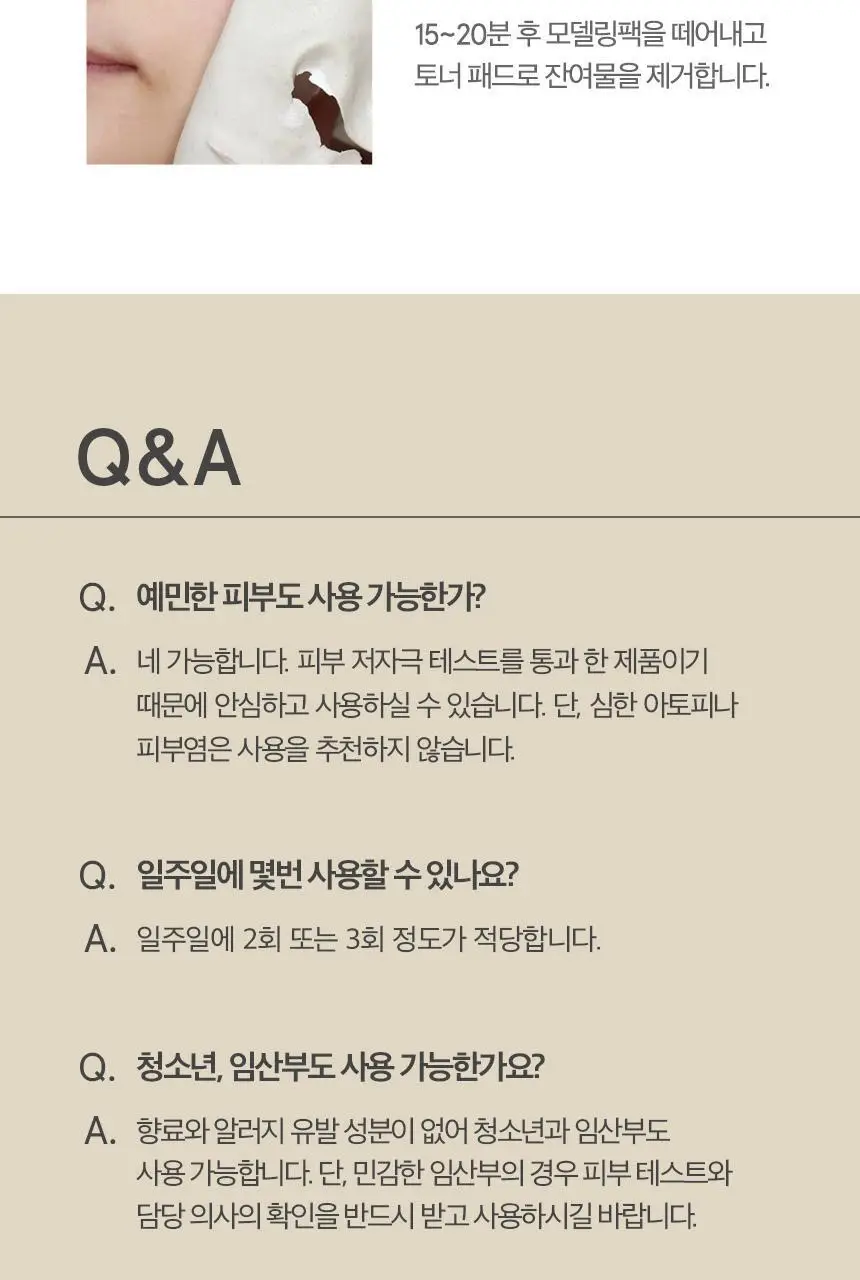 [5중모공개선] 원씽 어성초 모델링팩 7개입 상세페이지 23